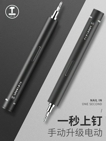 綠林電動螺絲刀充電式家用小型迷你電批電動起子機精密螺絲批套裝