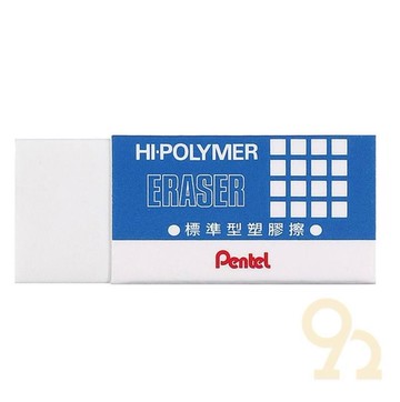Pentel橡皮擦-大