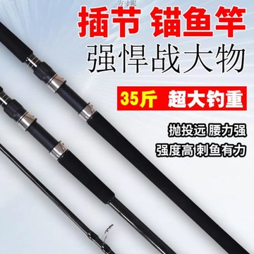 超硬插節錨桿并繼錨魚竿重雷強竿XH調XXH調遠投路亞海竿打黑魚廠