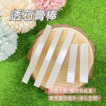 【光之捕夢網】透石膏長形 淨化消磁冥想 天然摩洛哥 透石膏 原石單晶體 柱形天然水晶原石