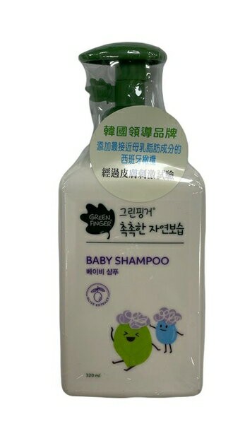 綠手指 三效保濕嬰幼兒 洗髮露 320ml