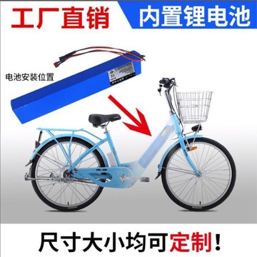 電池 鋰電池內置長條電動自行車鋰電池24V36V48V12ah喜德盛折疊大容量鋰電池