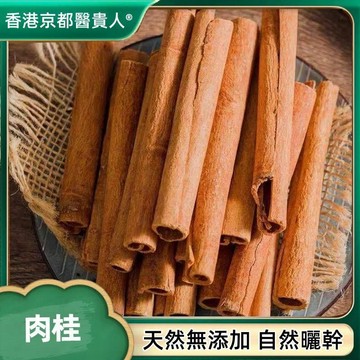 免運🚚肉桂  錫蘭品種肉桂 廣西種植 官桂 桂心 間桂  足幹桂皮自然曬幹  250g-500g【原材批發