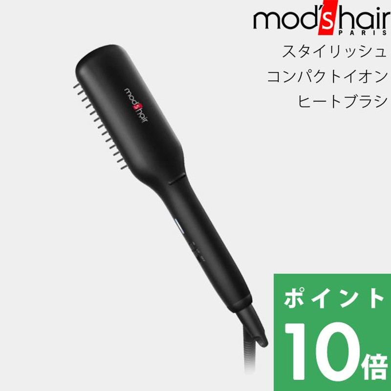 mod's hair（モッズ・ヘア）スタイリッシュ コンパクトイオンヒート