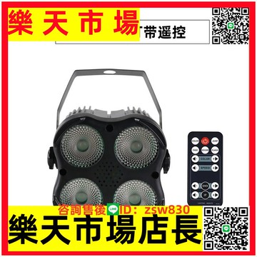 新品四眼小帕燈 聲控染色混色七彩ktv閃光燈演出燈led帕燈舞臺燈【asd】