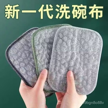 🔥桃園48H🔥洗碗布 雙層加厚不沾油洗碗巾 百潔布 吸水抹布銀絲棉紗洗碗刷 絲抹布 鋼絲洗碗布 菜瓜布 洗碗布 鋼絲菜瓜