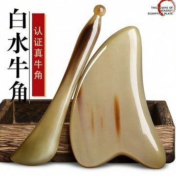 【天然牛角】牛角刮痧板 心型刮痧板 撥筋棒 面部刮痧板 臉部刮痧 眼部撥筋棒 臉頰拉提 臉部按摩 面部美容專用 非塑料