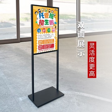 【全店免運 台灣出貨】 標示立牌 立式展示架 指示牌 海報架  告示牌 落地廣告牌 商場餐廳迎賓 橫豎可調 4S店展示牌