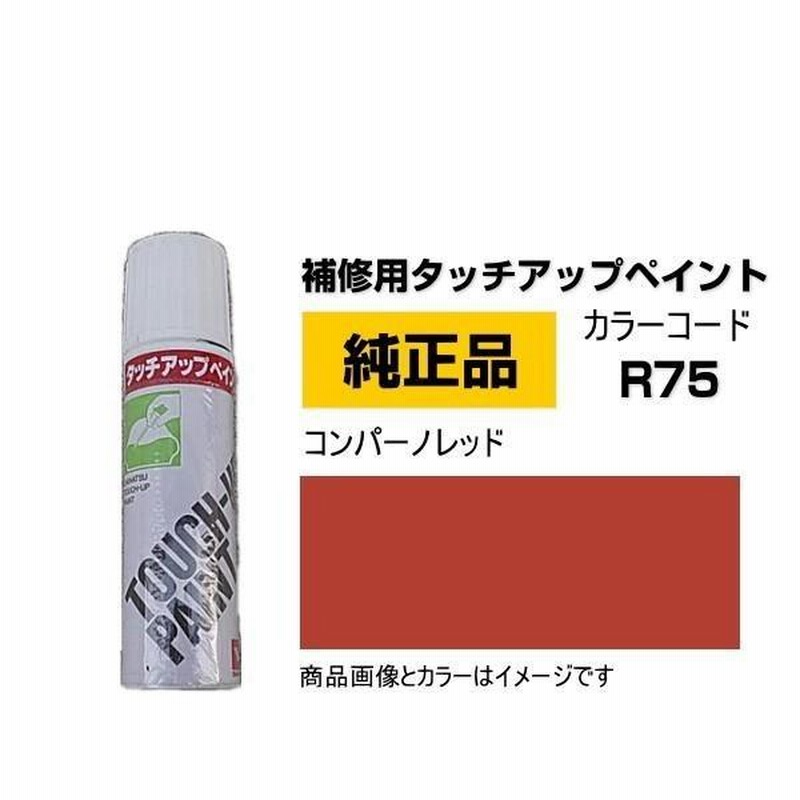 Touch Up タッチアップペン　ホンダ　YR546