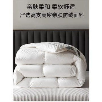 無印良品95%白鵝絨羽絨被 冬被加厚保暖被芯五星級酒店被子春秋被