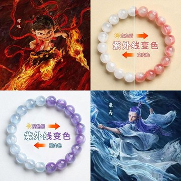 ⚡台灣現貨⚡隔日達⭐紫外線變色手串 原創手串 氣質小衆女款手串 百搭成品手鏈 手串冰裂水晶手鍊 手鍊 變色手鍊 手串