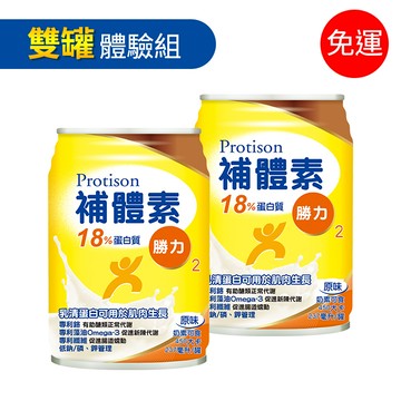 【體驗組】補體素 勝力2 原味 (洗腎透析適用) (口飲/管灌適用)