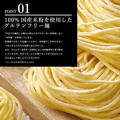 TOKYO麺好 芳醇コク旨味噌 5食セット グルテンフリーラーメン ヴィーガン ベジタリアン 100%国産米粉使用 小麦不使用 半生