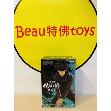 Beau特佛toys 現貨 代理 萬代 景品 咒術迴戰 咒祓之術 伏黑惠 再販 0721