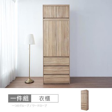 時尚屋  [XV11]松浦橡木2.7尺被櫥衣櫃XV11-P371+P121-免運費/免組裝/衣櫃