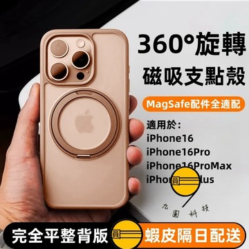 軍工防摔 360°旋轉支架 霧面 蘋果 iPhone 17 16 手機殼 15 14 13 12 Pro Max 防摔殼