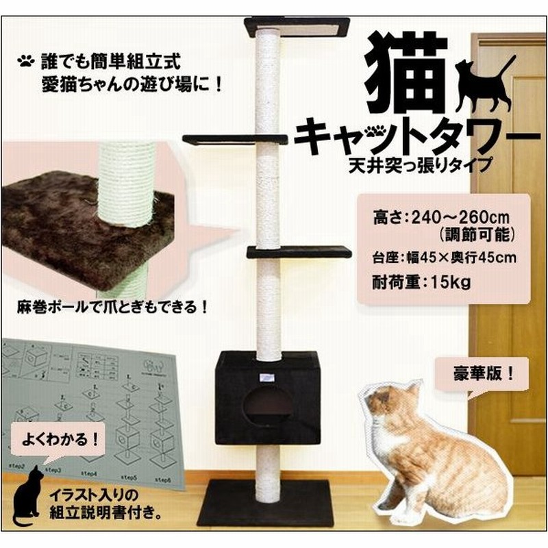 キャットタワー BB 突張り式 猫タワー 猫の遊具 おしゃれ ブラウン 