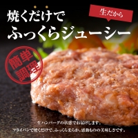 山形牛 入り 牛タン 生 ハンバーグ 5個 と 山形牛入り 国産牛 と 山形県産豚 生ハンバーグ 5個 食べ比べ セット