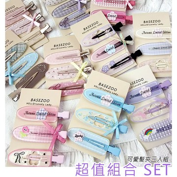 【全館現貨】實拍 可愛彩色圖樣髮夾(3入組)可愛髮夾 無痕髮夾 化妝髮夾 鴨嘴髮夾 Y2K髮夾 6802