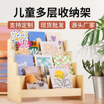 木質繪本架 兒童書架落地收納架拼接階梯式桌面化妝品整理置物架