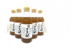 ＜旬の素材にかけるだけ！＞まろやかきび酢　360ml×5本 詰合せ