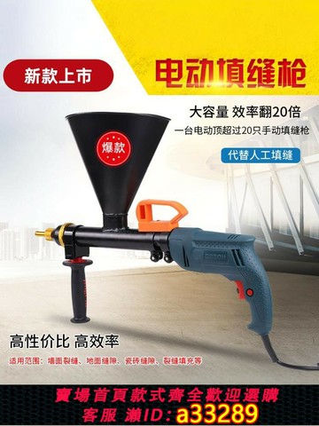 {可打統編 超低價}電動填縫槍水泥砂漿填縫灌漿機防盜門窗堵縫神器墻磚勾縫槍注漿器