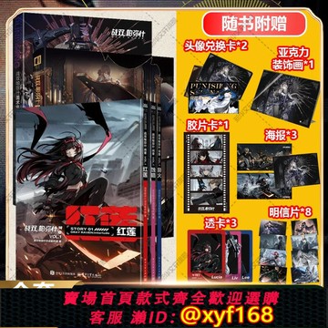 {保固一年 可打統編}5冊 戰雙帕彌什美術集 VOL.1+VOL.2+間章VOL.3 美術插畫構造體武器輔助機怪物設計官方插畫主創訪談圖集冊藝術設定集畫冊游戲畫集