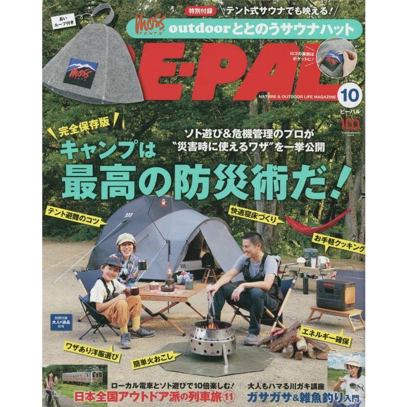 BE-PAL(ビ-パル) 2022年 10 月号 雑誌