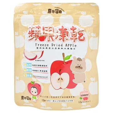 YUMMY BABY 芽米寶貝 芽米凍乾 1歲以上 S02 蘋果  12g  1包