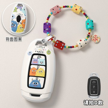 現代 Hyundai 小怪獸係列 鑰匙套 Santafe elantra Tucson ix35 防颳 耐磨 汽車鑰匙殼