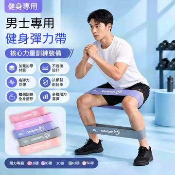 🔥高雄出貨🚀阻力帶 彈力帶 拉力繩加寬彈力圈臀腿部鍛鍊阻力健身彈力帶中考體側腳踝康復訓練拉力帶