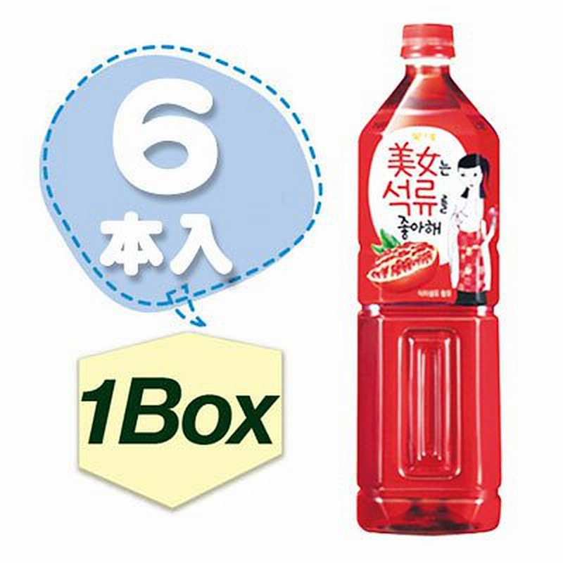 美女はザクロが好き ざくろジュース 1 5l Pet 韓国飲料 韓国ドリンク 韓国飲み物 通販 Lineポイント最大1 0 Get Lineショッピング