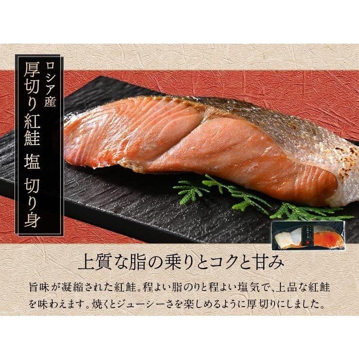 海鮮 食べ物 ギフト 北海道 鮭紅白食べ比べセット 切り身 西京漬 サーモン プレゼント お取り寄せグルメ 内祝い お返し 鮭切身