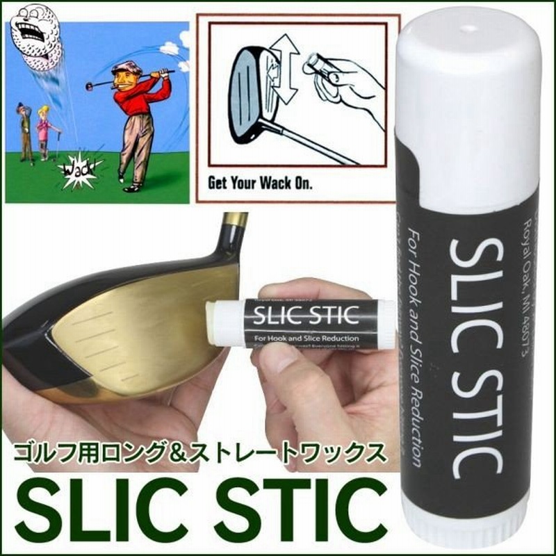 フェースワックス 練習用 ワックス ゴルフクラブ ゴルフ用 飛距離アップ 飛ぶ ストレートワックス Slicstic ゴルフ用品 ゴルフグッズ 小物 ゴルフクラブワックス 通販 Lineポイント最大0 5 Get Lineショッピング