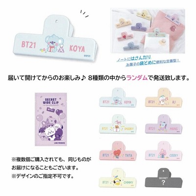 BT21 タタ　クッキー　グッズ　まとめ売り BT21 タタ クッキー グッズ まとめ売り