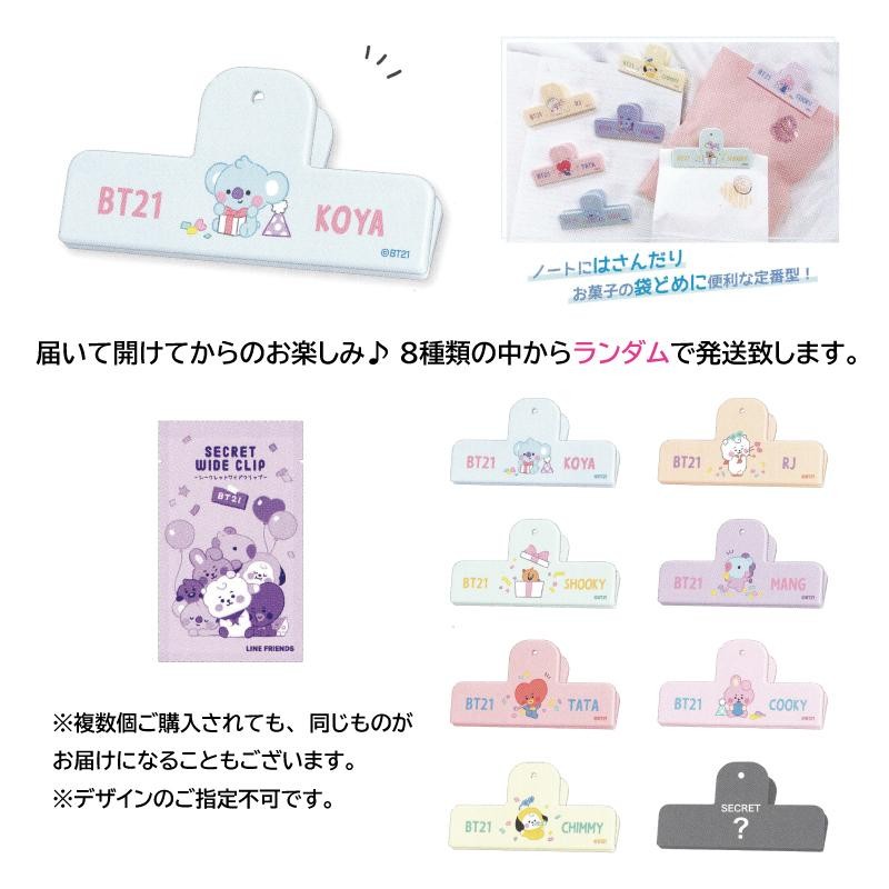 BT21 ワイドクリップ シークレット ランダム グッズ 文房具 クリップ ...