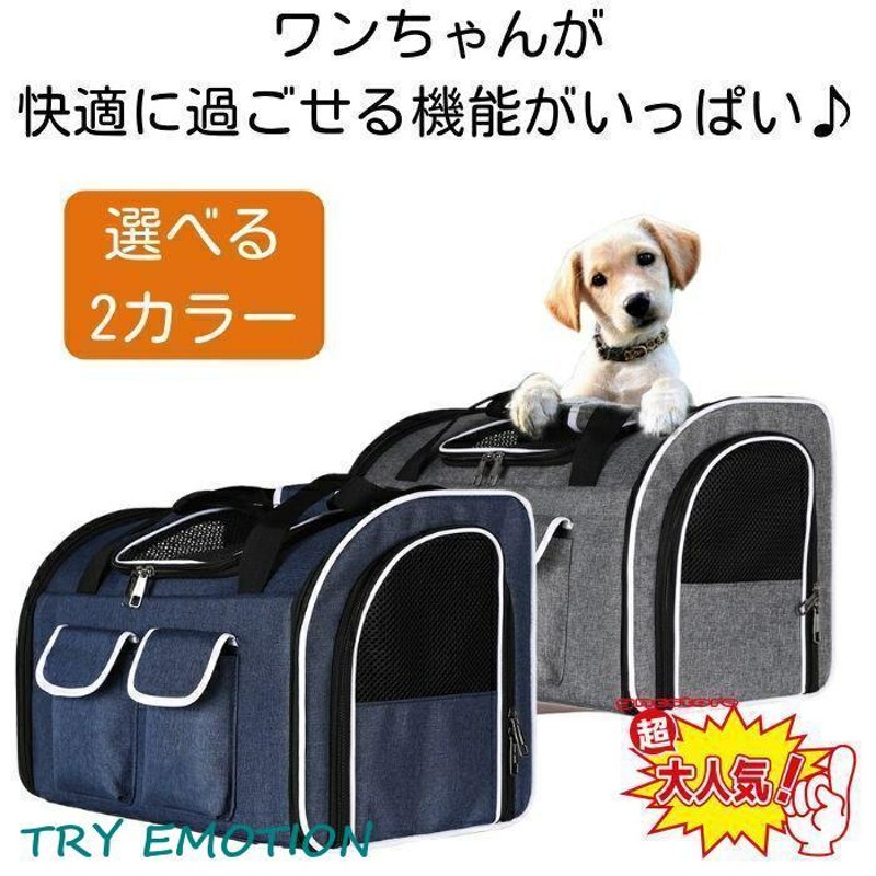 ペットキャリーバッグ 犬 猫 2匹 小型犬 リュック ペット用リュック 大型 中型 ３WAY 15キロ 大きめサイズ 通院 災害時 コンパクト収納 |  LINEブランドカタログ