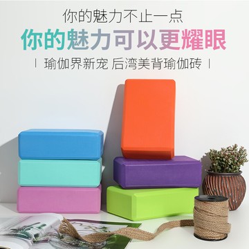 瑜伽磚 瑜伽磚高密度舞蹈輔助工具初學者泡沫磚兒童跳舞專用練功磚塊【MJ13482】