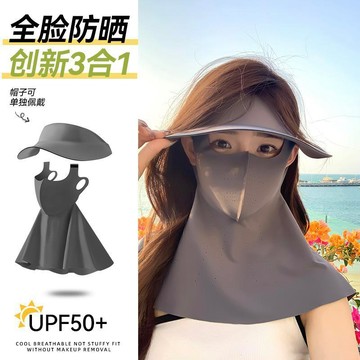 寶娜斯新款防曬護頸面罩防紫外線面罩可拆卸大帽檐防曬口罩全臉