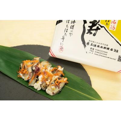 ふるさと納税 にかほ市 秋田名物 ハタハタ寿し 700g 手作り製法 鰰 寿司[No.5685-1045]