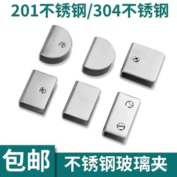 🔥桃園有貨🔥304不銹鋼夾子固定託支撐架五金配件玻璃夾固定夾卡扣層闆夾 B47J