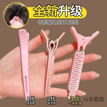 💗臺灣出貨💗高颅顶发夹女前额头发发根蓬松夹刘海定型神器无痕鸭嘴定位夹发卡