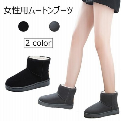 snow ムートンブーツ レディース スノーブーツ ショートブーツ 裏ボアシューズ ぺったんこ 裏ボアブーツ 女性 シューズ 裏起毛