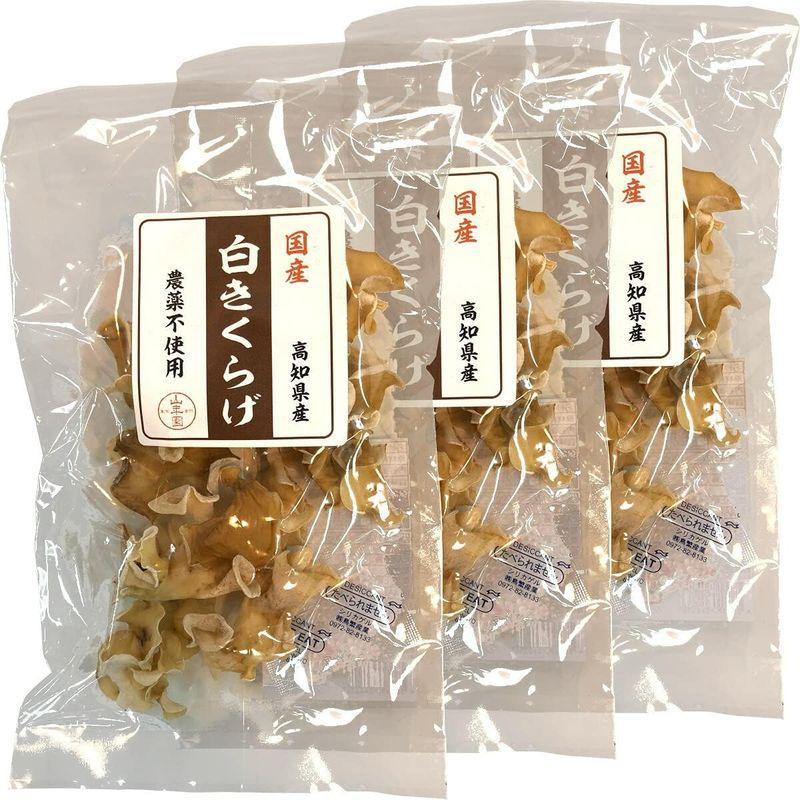 国産100% 白きくらげ 23g×3袋セット 巣鴨のお茶屋さん山年園