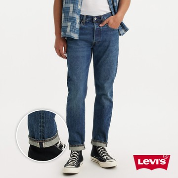 Levis 男款 上寬下窄 501排釦修身窄管牛仔褲 / 赤耳 / 精工深藍染水洗 熱賣單品