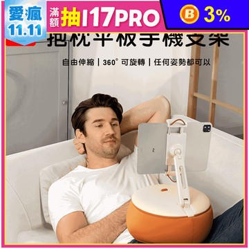 360度可伸縮賽鯨抱枕手機支架 兩色任選