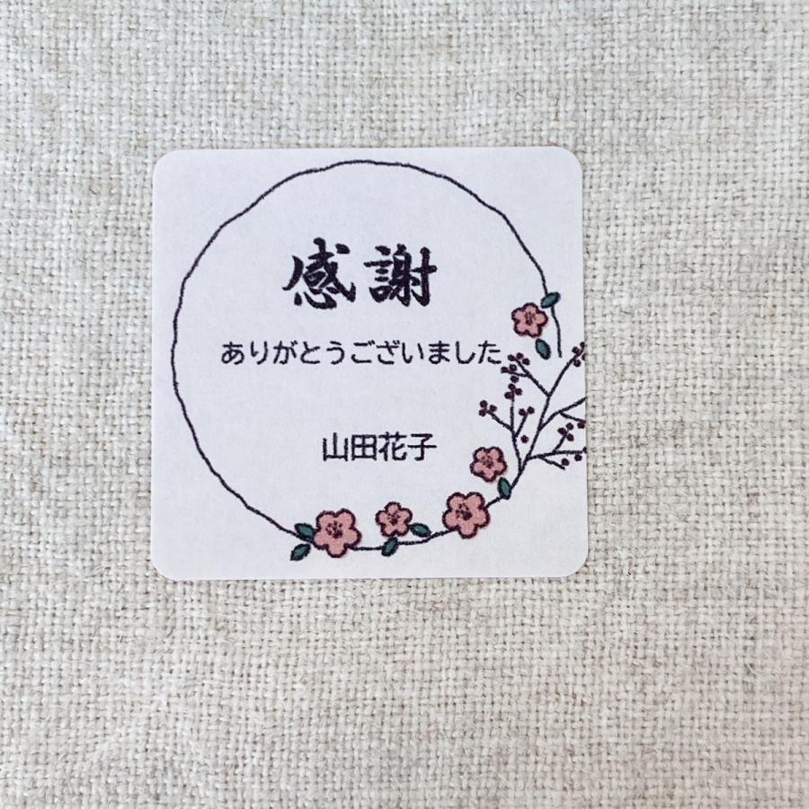 名入れ】ありがとうございましたシール 感謝 3cm正方形 40枚 退職 