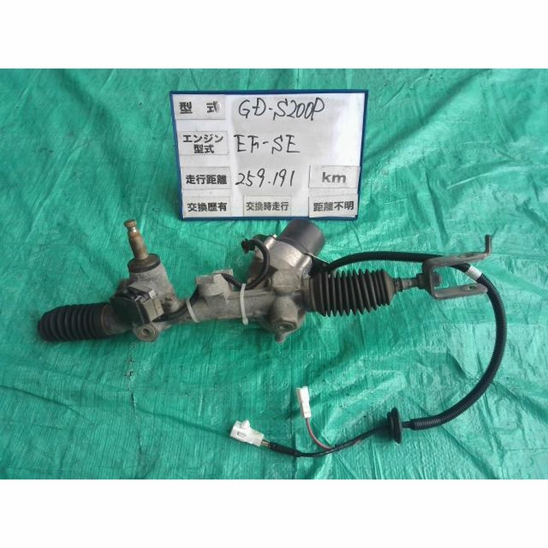 ハイゼット GD-S200P ステアリングギアボックス W09 44110-97503