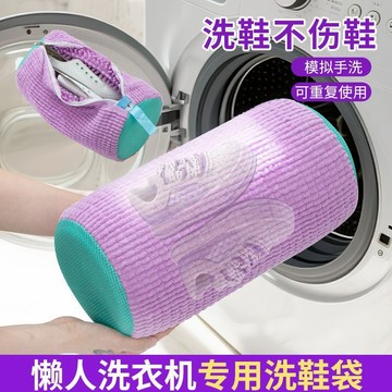 ⚡免運可開發票⚡【日式懶人洗鞋袋】新款神器波輪洗滾筒自動洗鞋洗衣機專用不傷手特惠
