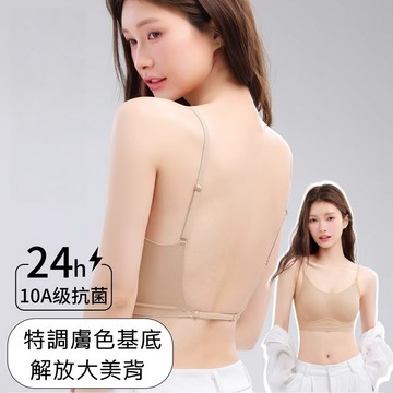 VIVILIAN性感隱形大U露背防滑一體式美背內衣